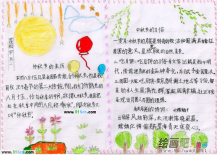 中秋节手抄报：每逢佳节倍思亲
