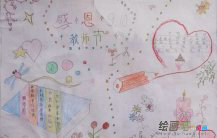教师节手抄报：眷眷师恩