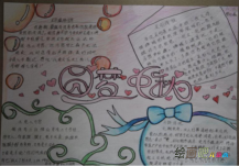 中秋节手抄报：共赏秋色