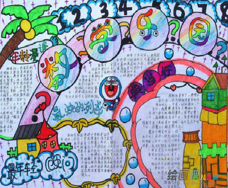 数学手抄报：数学家刘徽