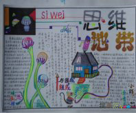 数学手抄报：负数是数吗