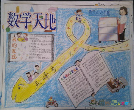 数学手抄报：两则数学小笑话
