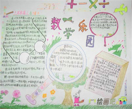 数学手抄报：“规矩”的传说