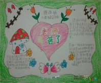 教师节手抄报：感恋师恩800字