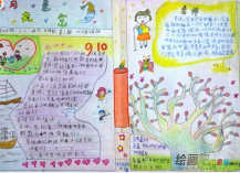 教师节手抄报：致敬!我们的老师