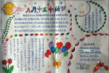 中秋节手抄报：中秋节烧塔风俗