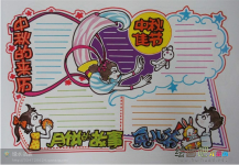 中秋节手抄报：南方中秋节特色