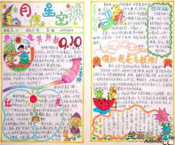 教师节手抄报：我的语文老师作文500字五