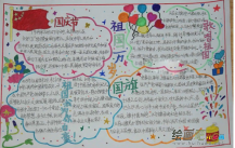 国庆节手抄报：少年强则国强