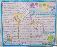 国庆节手抄报：2015搞笑的国庆节祝福语大全