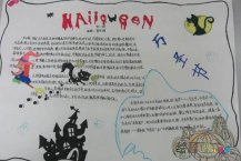 万圣节手抄报：万圣节手抄报图片大全