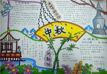 中秋节手抄报：金色的圆月