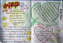 中秋节手抄报：团圆在中秋佳节