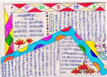 中秋节手抄报:中秋节前的夜空作文
