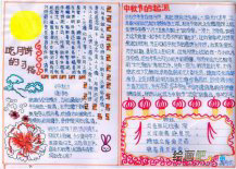 中秋节手抄报:中秋，繁华美丽的街作文