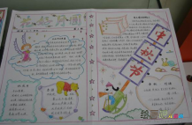 中秋节手抄报：团圆节