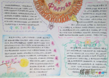 中秋节手抄报：游子的中秋