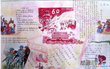 国庆节手抄报：为祖国效忠