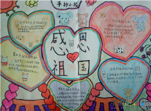 国庆节手抄报：中国梦，爱国梦