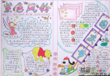 国庆节手抄报：国庆节的随想