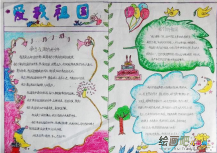 国庆节手抄报：沉睡的龙正在苏醒