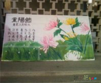 重阳节手抄报：金秋送爽，丹桂飘香