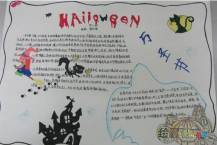 万圣节手抄报：狂欢的万圣节