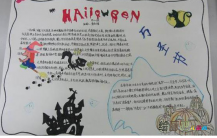 万圣节手抄报：多姿多彩的万圣节聚会