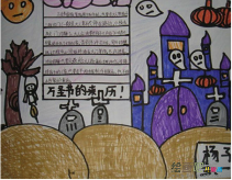 万圣节手抄报：恐惧的万圣节之夜