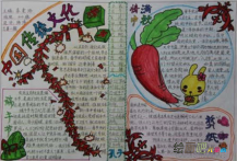 /shouchaobao/chuantongwenhua/20190108/303.html