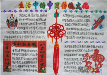 /shouchaobao/chuantongwenhua/20190108/298.html