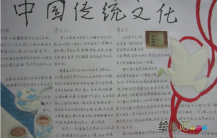 /shouchaobao/chuantongwenhua/20190108/302.html