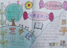 /shouchaobao/chuantongwenhua/20190108/146.html