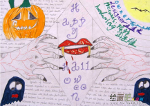 万圣节手抄报：愉快的万圣节
