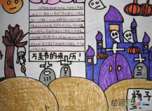 万圣节手抄报：恐怖万圣节