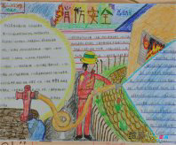 消防安全手抄报：消防安全伴我行1400字