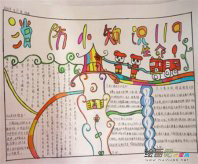 消防安全手抄报：消防安全550字