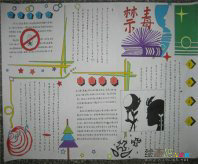 禁毒手抄报：禁毒劝言
