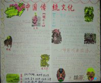 /shouchaobao/chuantongwenhua/20190108/131.html