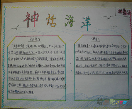 中国传统文化手抄报