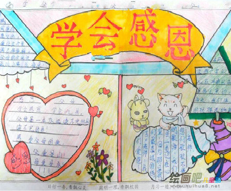 感恩节手抄报