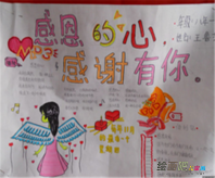 感恩节手抄报：为荆棘感恩