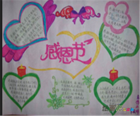 感恩节手抄报：最新感恩节对同事祝福语大全