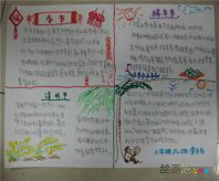 /shouchaobao/chuantongwenhua/20190108/203.html