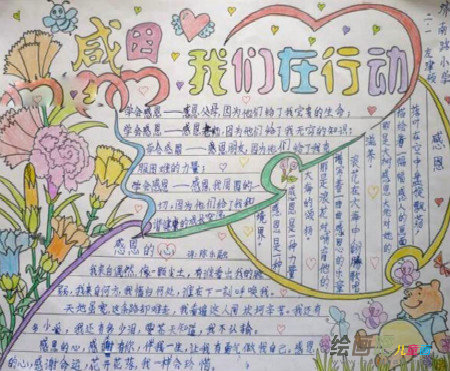感恩节手抄报：感恩节温馨手机祝福语