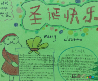 圣诞节手抄报：关于圣诞节