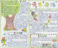 元旦手抄报：2016年元旦祝