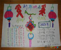 迎新年手抄报：迎新年