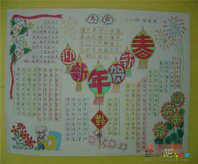 迎新年手抄报：大年初一拜年去