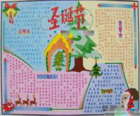 圣诞节手抄报：平安夜的习俗有哪些